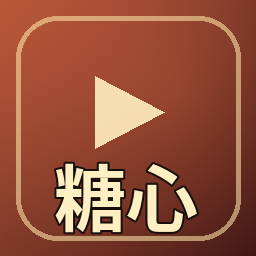 糖心